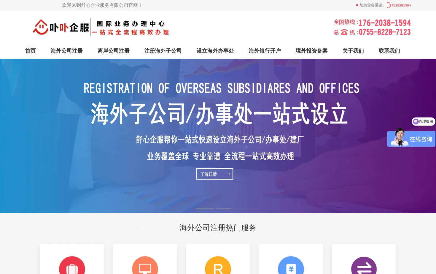 卟卟企服 页面快照